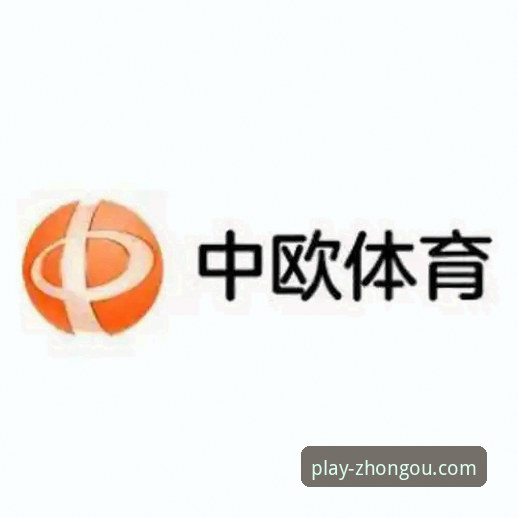 zoty中欧体育APP下载安装教程：从新手到老用户的全流程操作指南