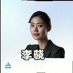 李骁